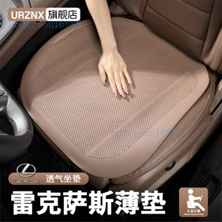 ✨ Lexus 凌志專用 ✨適用雷薩斯ES200/ES300h專用汽車坐墊NX260/RX350h/CT/RZ座椅套LZ