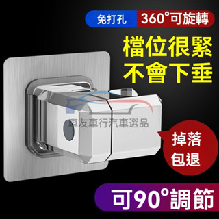 🔥桃園出貨 蓮蓬頭支架 無痕蓮蓬頭支架 花灑支架 蓮蓬頭掛架 花灑掛架 免打孔花灑支架 花灑固定器 固定底座通用型