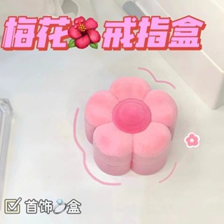 風耳環盒少女粉高顏值耳釘首飾盒甜美可愛絲絨禮盒風花戒指盒少女粉色高美耳釘頭 chibang.my20250613