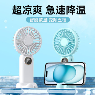 新款usb手持風扇迷你便攜充電小風扇數顯辦公室學生小電風扇禮品