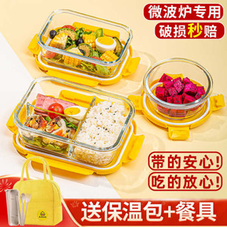 保溫便當盒 保鮮盒 餐盒 小黃鴨 玻璃飯盒可微波爐加熱餐盒上班族帶飯便當盒水果保鮮碗女