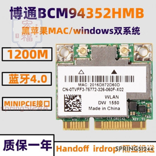 免運優選 博通BCM94352HMB網絡卡MINIPCI-E 4.0MAC筆記本BCM94360HMB