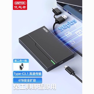 Superior Mobile優越者移動硬碟盒SATA2.5英寸usb3.0外接Typec筆電機械硬碟6.16