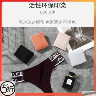 保密出貨-新款熱銷女士低腰性感三角褲冰絲無痕丁字褲女超小火辣運動內褲女