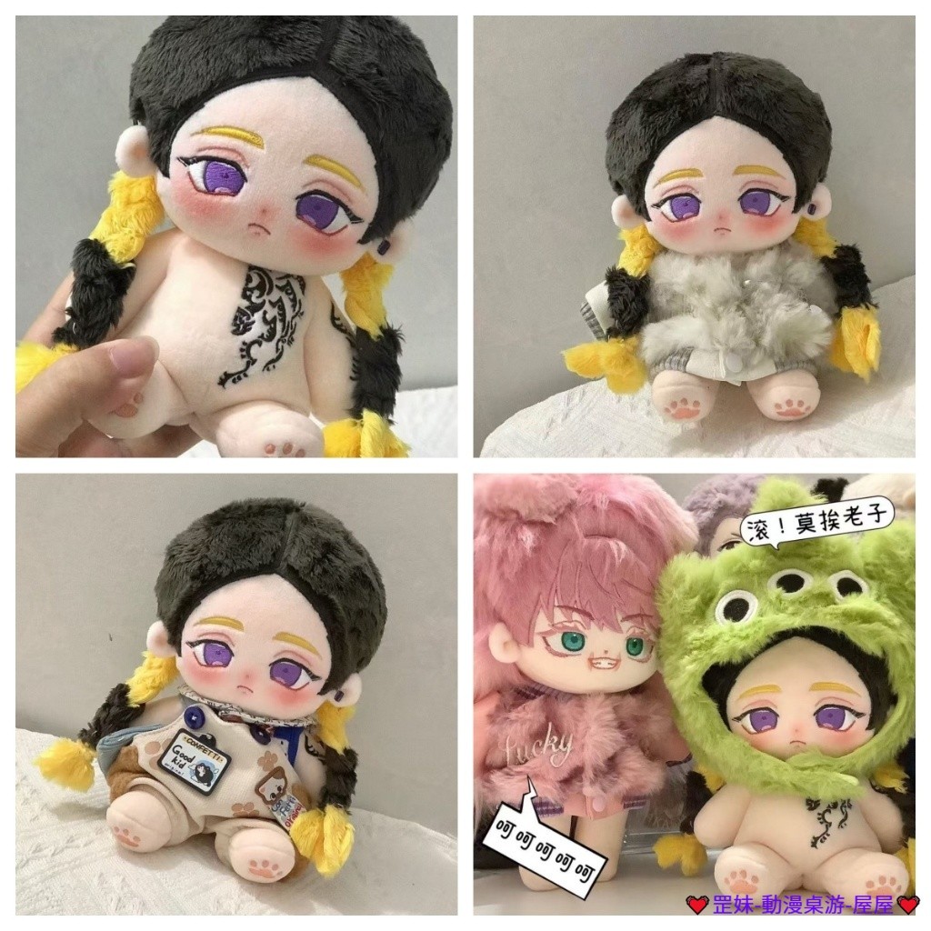 臺灣發貨 東京復仇者 灰谷蘭屬性 灰谷龍膽 動漫衕人 棉花娃娃 動漫周邊 換裝 公仔 玩偶 床頭擺件 擺飾 二次元禮物