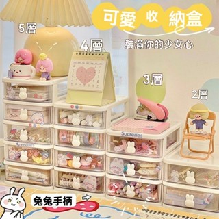 【文青必收】多功能 透明 小兔子 多層 辦公 桌面 置物架 提升 空間利用率 收納架 收納盒