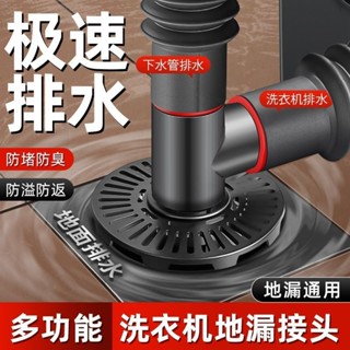 洗衣機下水管三頭通地漏專用接頭排水防臭溢#洗衣機下水管三頭通地漏專用接頭排水防臭溢#Z66