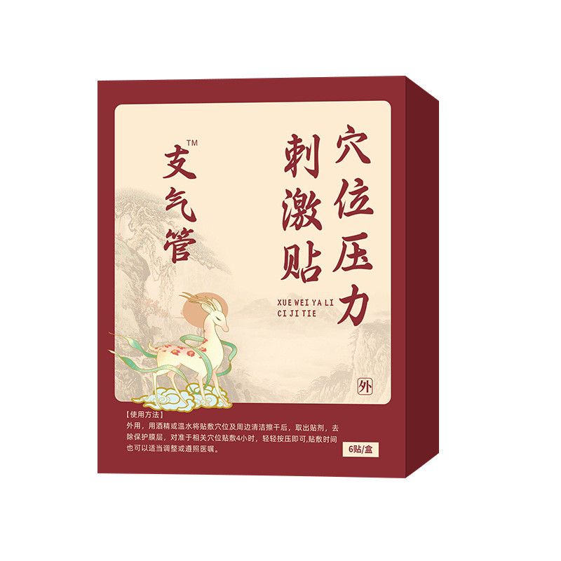 支氣管貼加工生產咳嗽痰多喉嚨幹癢咳喘貼穴位貼522525