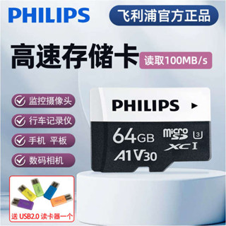 512g 記憶卡 記憶卡 256g 飛利浦 內存卡tf卡行車記錄儀監控存儲卡128g高速sd卡64g相機手機
