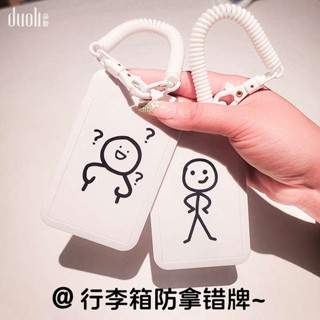 行李箱貼 行李箱貼圖 行李箱標識牌防丟搞怪小吊飾醒目登機牌創意旅行箱吊牌高階掛牌