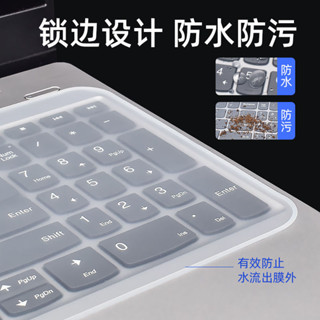 筆電鍵盤膜通用型聯想華碩戴爾14/15.6寸防塵貼10保護墊Laptop keyboard film universal