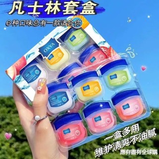 【臺灣有貨💖新竹出貨】 【新品】凡士林潤唇膏唇膜唇部保濕滋潤防嘴唇幹裂起皮學生滋潤補水