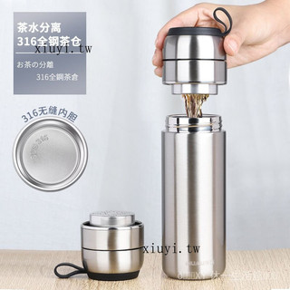 台灣出貨🎀HUALUCK高檔茶水分離保溫盃男不銹鋼內膽戶外喝茶燜泡茶保暖盃