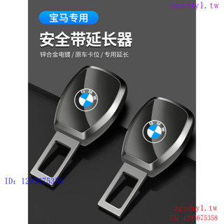 IBK6 ITIH 寶馬安全插帶卡口1係3係5係7係X1X2X3X4X5X7保險帶延長器卡扣