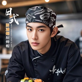Kitchen Hat 日式廚師帽子餐飲專用防油煙炒菜做飯廚房工作頭巾海盜帽男服務員 現貨 熱賣Ready Stock