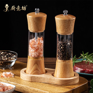 橡木亞克力透明6寸橡木胡椒磨花椒胡椒研磨器多用調味瓶廚房工具