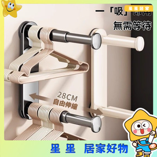 【新品優惠】優懃吸盤晾衣架收納神器傢用陽臺免打孔多功能伸縮掛衣架子壁掛式 吸盤折疊晾衣架 多功能曬衣神器 折疊伸縮曬衣架