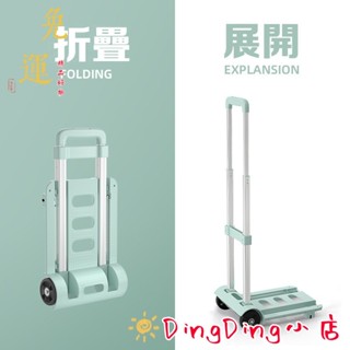 【免運🔥臺灣出貨🔥】行李拉桿 取快遞小拉車 平板車 便攜拉貨搬運拖車 購物買菜 摺疊手拉車 四輪手拉車 手推車 手拉車