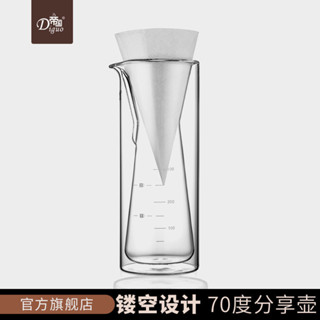 [咖啡器具]帝國70度一體式咖啡分享壺 雙層耐熱玻璃壺創意DIY手工滴漏咖啡壺