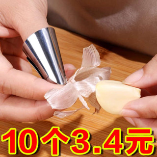 剝蒜神器 廚房用具 剝蒜神器去皮大蒜剝蒜器不銹鋼廚房剝毛豆神器防切手護手鐵指甲