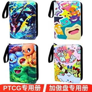 寶可夢卡冊 卡冊 a4卡冊 寶可夢卡冊收藏冊ptcg簡中卡片收納冊生日禮物活頁拉鍊收集卡包冊