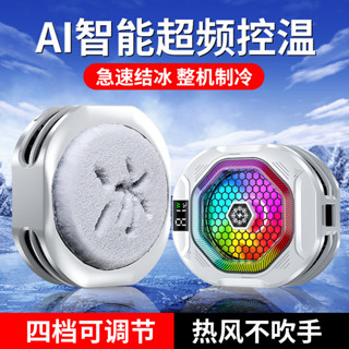 2025新款TH12麒麟二代手機散熱器半導體製冷AI智慧溫控可結冰直播降溫