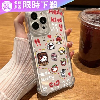 漢堡 薯條 kitty貓 四角防摔 iphone 16 pro max 手機殼 蘋果 15 14 13 12 11 防摔