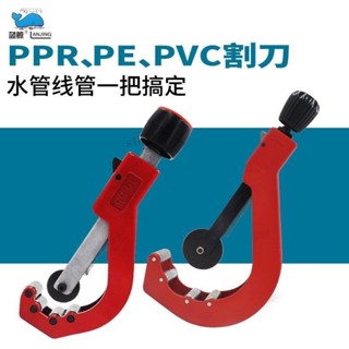 購滿99出貨【廠家直銷】PPR剪刀 快剪 PE PVC剪刀 鋁塑管 剪刀 管剪割刀 割管器 切管器 剪管器
