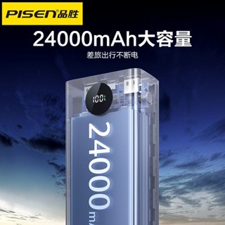 💥 臺灣現貨💥品勝行動電源20000毫安大容量22.5W快充便攜移動電源適用蘋果/安卓