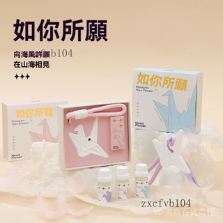 新品 免運🎀如你所願香薰石膏禮盒掛車載香薰片衣櫃香薰小眾伴手禮搭配禮盒
