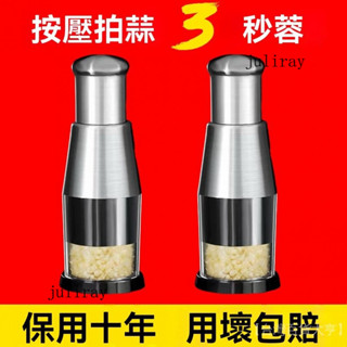 新品熱銷 免運🎀【4461人好評】德國科技 壓蒜神器304不銹鋼搗蒜器特厚新款廚房拍拍刀多功能