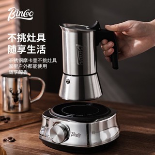 Bincoo不鏽鋼摩卡壺煮咖啡壺家用小型意式萃取咖啡機手衝咖啡套裝