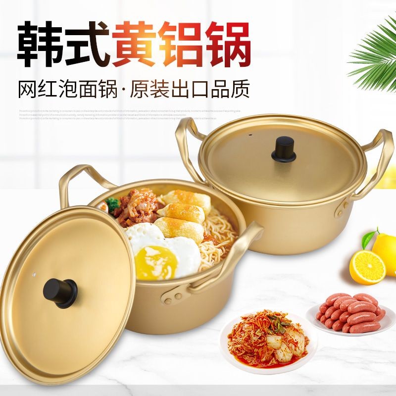 台灣熱銷//特厚黃鋁鍋韓國辛拉麵鍋戶外鋁鍋傢用金色韓式商用雙耳老式鋁湯鍋