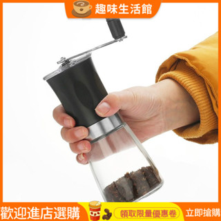 [現貨速髮]手搖咖啡機 咖啡機 研磨機 咖啡研磨機 手動磨豆機 咖啡手搖磨豆機咖啡豆研磨機咖啡家用手動具現磨小型手磨咖啡