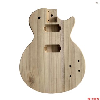 全新未完成的電吉他琴體楓木空白吉他桶,適用於 LP 風格吉他 DIY 零件