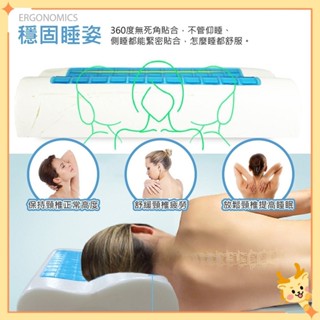 【冰晶涼感 凝膠涼感枕】記憶枕 降溫枕頭 乳膠記憶枕 太空記憶枕 乳膠枕 人體工學枕 Y隆【DE614】