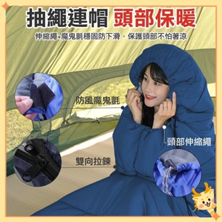 【便攜式露營睡袋】睡袋 登山睡袋 露營用睡袋 羽絨睡袋 旅行睡袋 保暖睡袋 信封睡袋 有帽睡袋 Y隆【DE976】