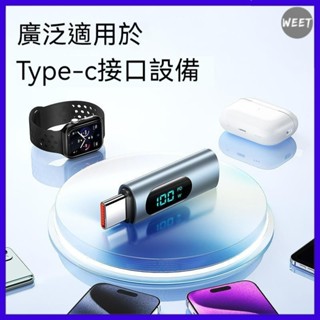 【轉接頭】Type-C數顯轉接頭 手機電腦PD100W快充轉接顯示 OTG轉換頭 快充車載傳輸 手機電腦都能轉換