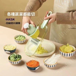 臺灣新品 刨絲器 多功能刨絲器 削皮刀 刨絲器 切丁器 去皮 切絲廚具神器 家用廚房多功能擦絲器 商用切片機 切絲切片
