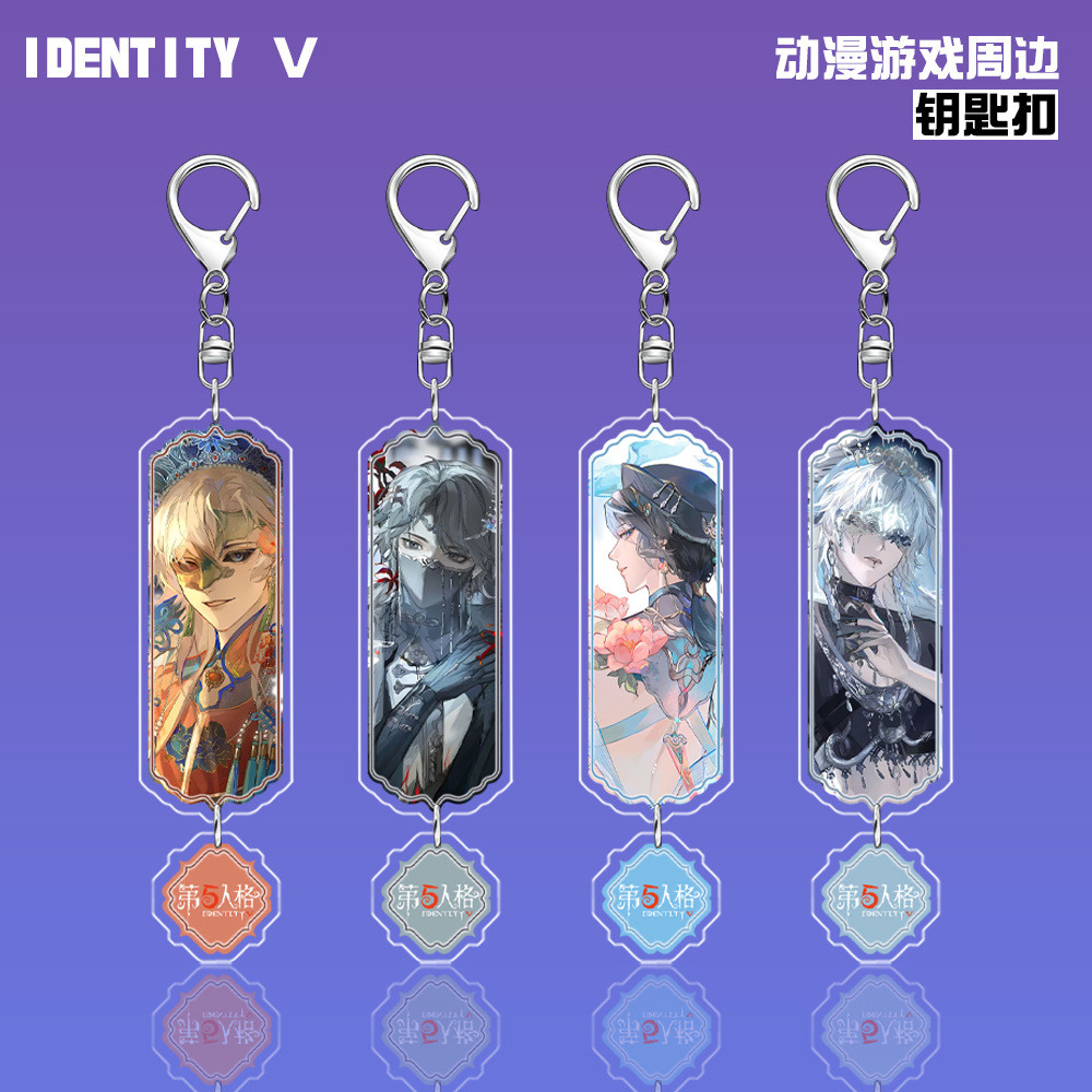 IdentityV 分層鑰匙扣 - Painter,Embalmer,先知,夜表,前景遊戲