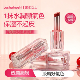 馬卡龍系列溫變唇膏 護唇養唇 溫感變色 水潤保溼 顯氣色 不易起皮 水光鏡面口紅 護唇膏 潤唇膏 變色口紅 口紅 唇膏
