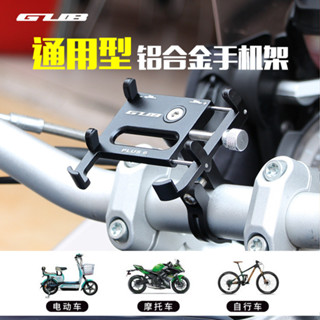GUB PLUS 6自行車鋁閤金手機支架 摩託車電動車山地自行車導航架