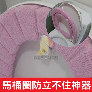 🔥臺灣出貨 馬桶蓋防掉落 馬桶提蓋器 掀蓋小幫手 創意 掛鉤 馬桶圈立不住合不上往下掉夾子 馬桶圈固定器配件 可拆卸