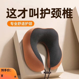 客製化抱枕 趴趴墊 米品 記憶棉u型枕旅遊便攜護頸枕午睡頸椎枕高鐵睡覺u形枕頭