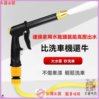 ✨特價秒殺✨長桿槍套裝 高壓傢用洗車水槍水管軟管花園伸縮清潔澆花噴頭