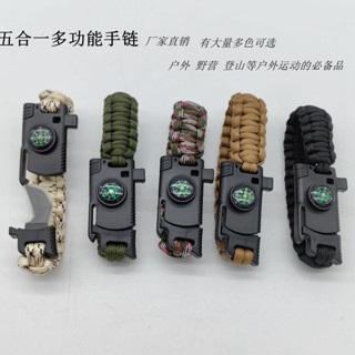 曉芳生活館、、傘繩手鍊戶外打火石多功能指南針手繩野營求生戶外冒險應急手環刀