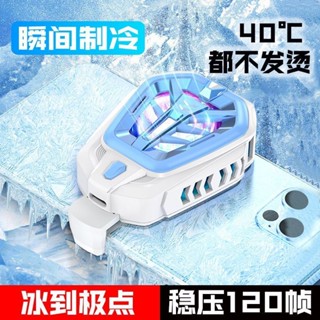 手機散熱器Mobile phone radiator fan手機散熱器半導體製冷直播吃雞降溫神器水冷磁吸平板適用蘋果黑
