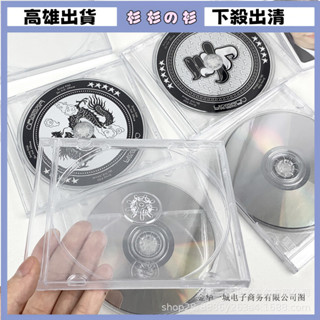 ★臺灣出貨★ins透明光碟收納盒多功能cd碟盤翻蓋防塵帶蓋保護盒愛豆cd盤整理