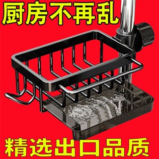 臺灣現/貨✨廚房用具 廚房用品 廚房 廚房置物架瀝水籃水龍頭上方通用型瀝水架鋼絲球洗碗佈洗菜收納架