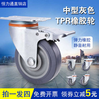 行李箱輪胎 行李箱輪 行李袋輪子 3寸4寸5寸輕型TPR靜音萬向輪平板手推車重型腳輪航空箱貨架小輪子